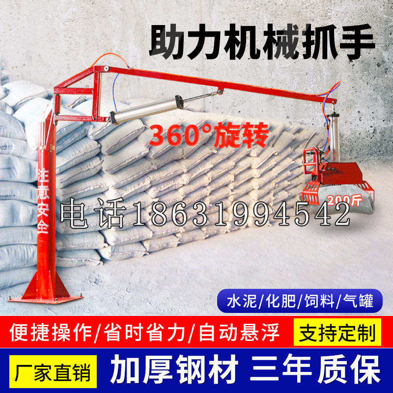 和美镇助力机械抓手 平衡吊悬臂吊机车 360°旋转机械手臂 翰盾